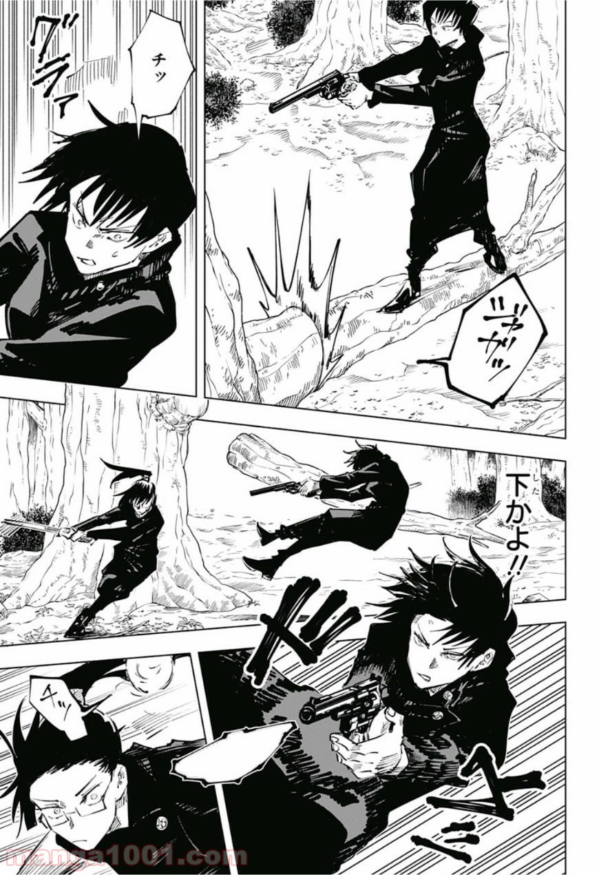 呪術廻戦 - Raw 【第42話】 - Manga1000.com
