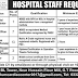 Jhelum Cardiac Center Jhelum Jobs