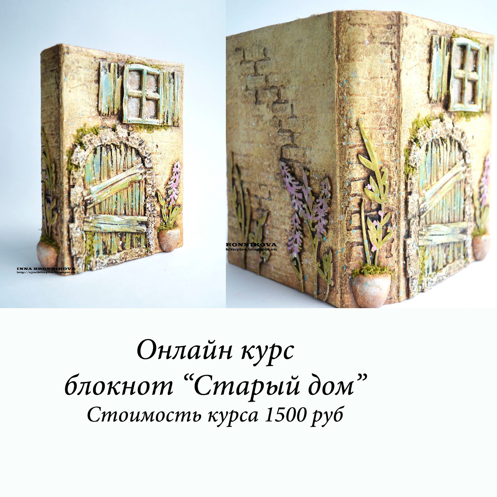 Дом в блокноте. Дом в блокноте. Дом в блокноте. Бумажный дом басика. Блокнот для зарисовок.