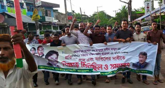 Banshkhali Jatiyatabadi Chhatra Dal in protest চট্টগ্রাম দক্ষিণ জেলা ছাত্রদল কমিটি অছাত্র দিয়ে গঠন: প্রতিবাদে বাঁশখালী ছাত্রদল