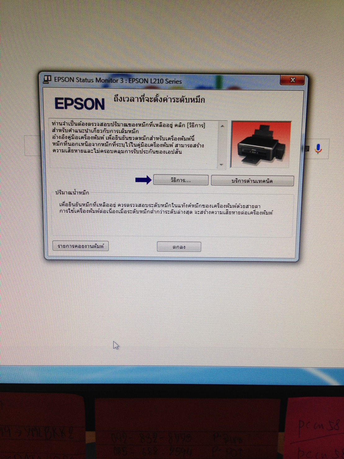 Epson L210 Printer Ink Pad End Of Service Life Driver vrogue.co