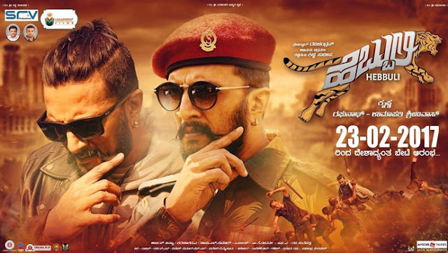 Hebbuli 1st Day Collection, 1 Day Collections Hebbuli 1st Day Collection, 1 Day Collections