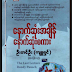 ​ေနာက္​ဆံုးအခ်ိန္​​ေနာက္​ဆံုးစကား - ဦးတင္​ဦး (က်ဴ႐ွင္​)