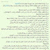 المرشحات المهمة لمادة التاريخ للصف الثالث متوسط الدور الاول 2015-2016