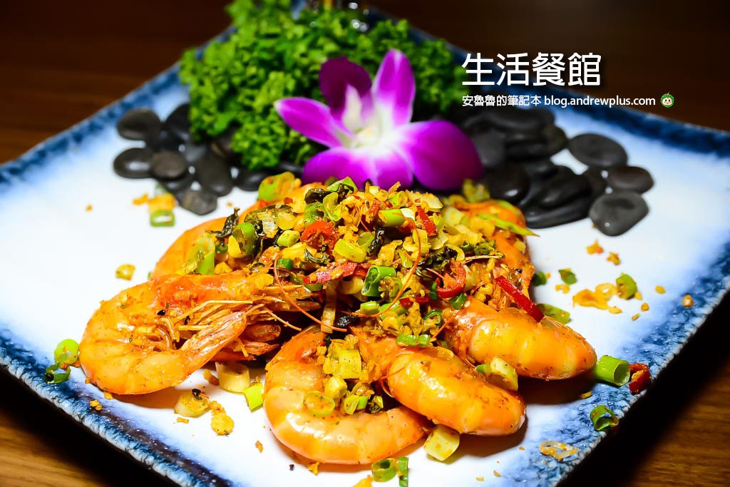 桃園生活餐館,藝文特區創意特色中式,南平路中式推薦,南平路家庭套餐