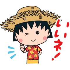 Get Line Stickers Chibi Maruko Chan Line Travel Jp Free Download For iPhone Get Wallpaper Line Stickers Chibi Maruko Chan Line Travel Jp Free Download For iPhone Free