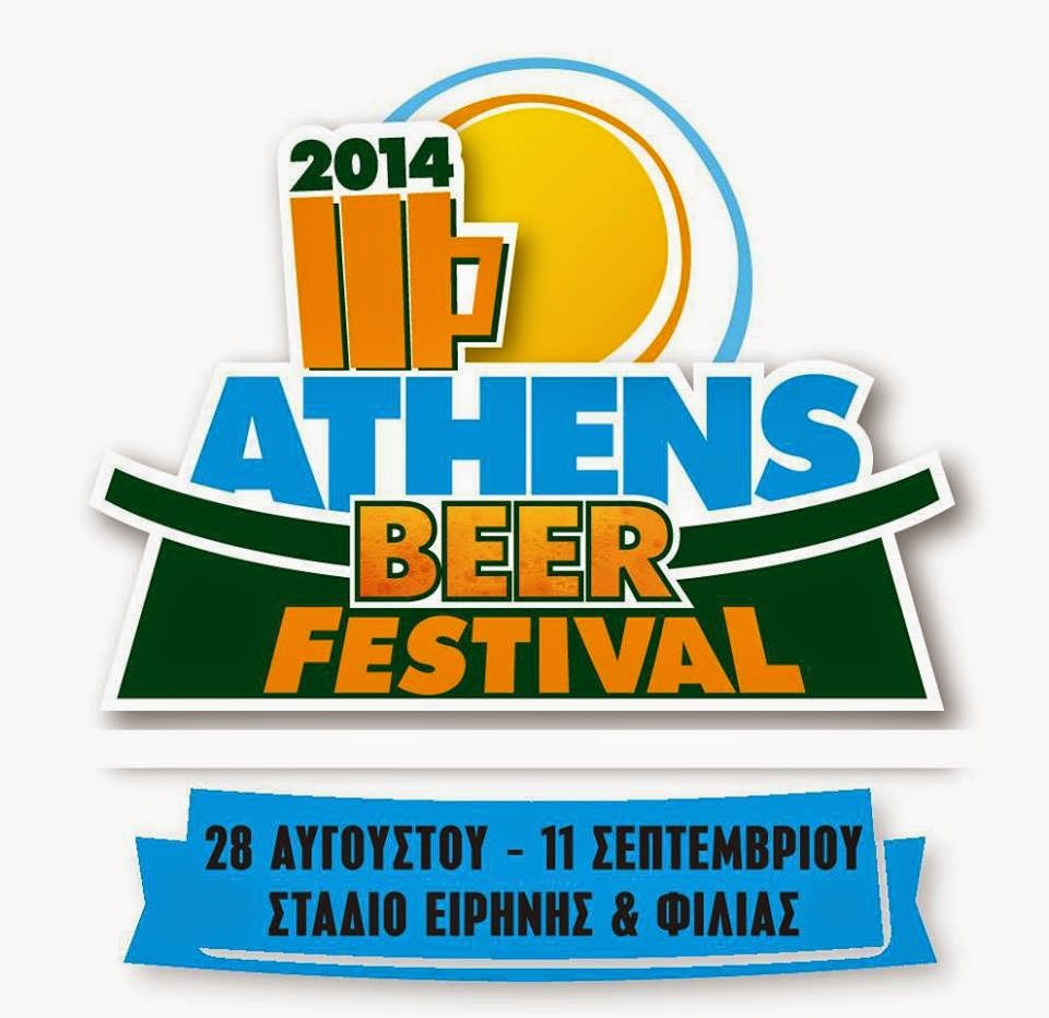 Athens Beer Festival 2014 Παίξε ζωντανά στη Γιορτή της Μπύρας