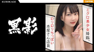 407KAG-089 合法ロリがデカチンぶち込まれアへ顔絶頂！！感度抜群な敏感ボディをピストンされてAhhhhh！！