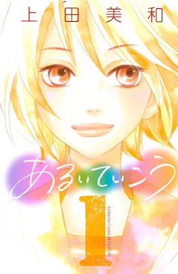 あるいていこう raw zip dl