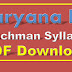 FCI Watchman Syllabus Haryana FCI Watchman Syllabus PDF Download