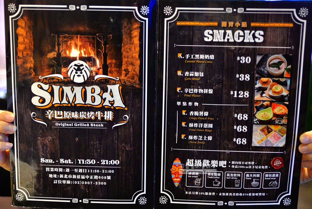 新莊牛排,輔大牛排,輔大美食