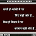 Sapane hain aankho me par nind kahi hindi best sad shayari