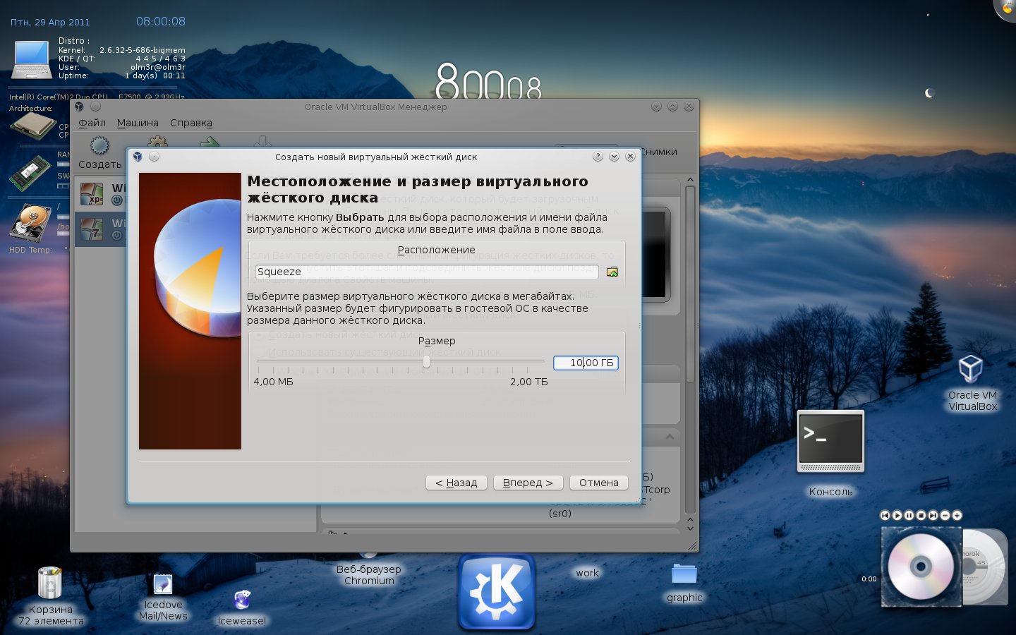Установить linux на видеорегистратор Установить linux на видеорегистратор