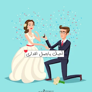 صوري انا وزوجي 2019