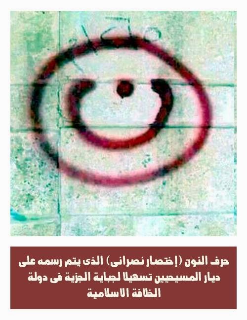 Persecuted Screams Magazine النيصارة و الظرب