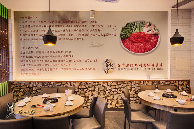 高雄楠梓美食|皇老爺台灣溫體牛涮涮鍋