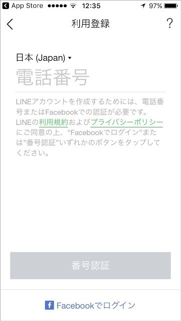 利用登録画面の表示 利用登録画面の表示