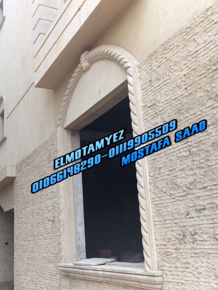 المتميز للديكور ديكور شبابيك حجر هاشمي شباك حجر هاشمي 01066148290 المتميز للديكور ديكور شبابيك حجر هاشمي شباك حجر هاشمي 01066148290