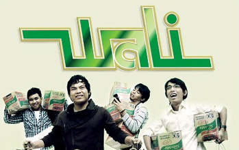 Lagu Wali Koplo Terbaru Lagu Wali Koplo Terbaru
