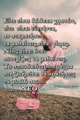 Τα νέα της ημέρας