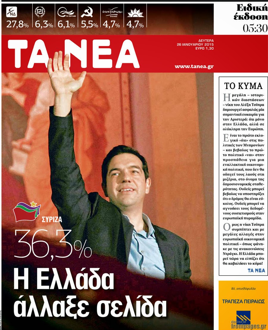 Αποτέλεσμα εικόνας για εξωφυλλο ΝΕΩΝ για τη νίκη ΣΥΡΙΖΑ 2015