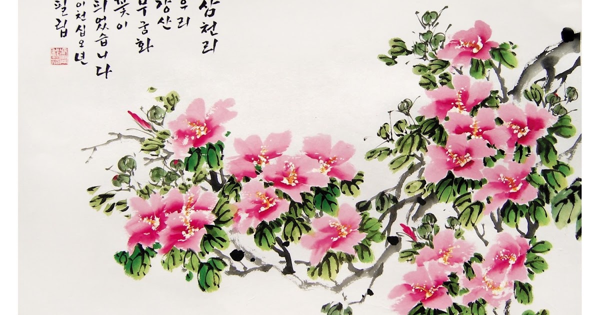 The republic of South Korea 대한민국 The Traditional Flower of South Korea