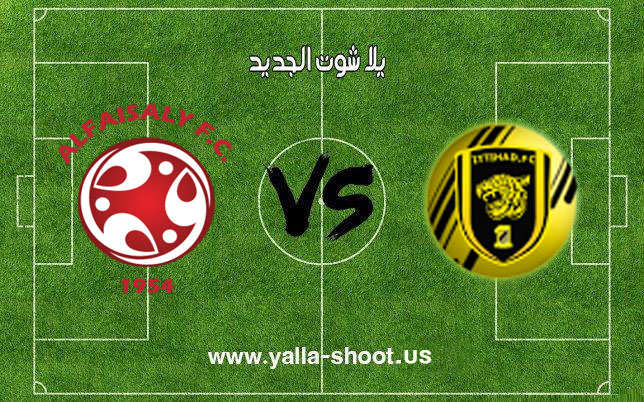 اهداف مباراة الاتحاد والفيصلي السعودي اليوم 6-12-2018 بطولة الدوري السعودي اهداف مباراة الاتحاد والفيصلي السعودي اليوم 6-12-2018 بطولة الدوري السعودي