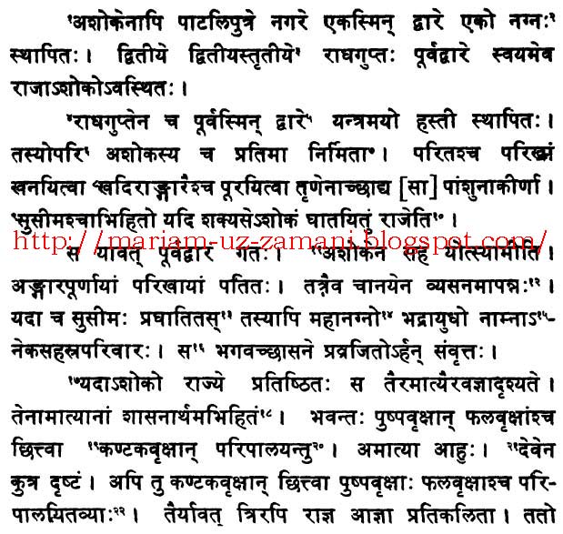 Discovering Mughal, Rajput & Mauryan History Emperor Ashoka Maurya