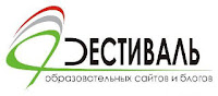 эмблема конкурса