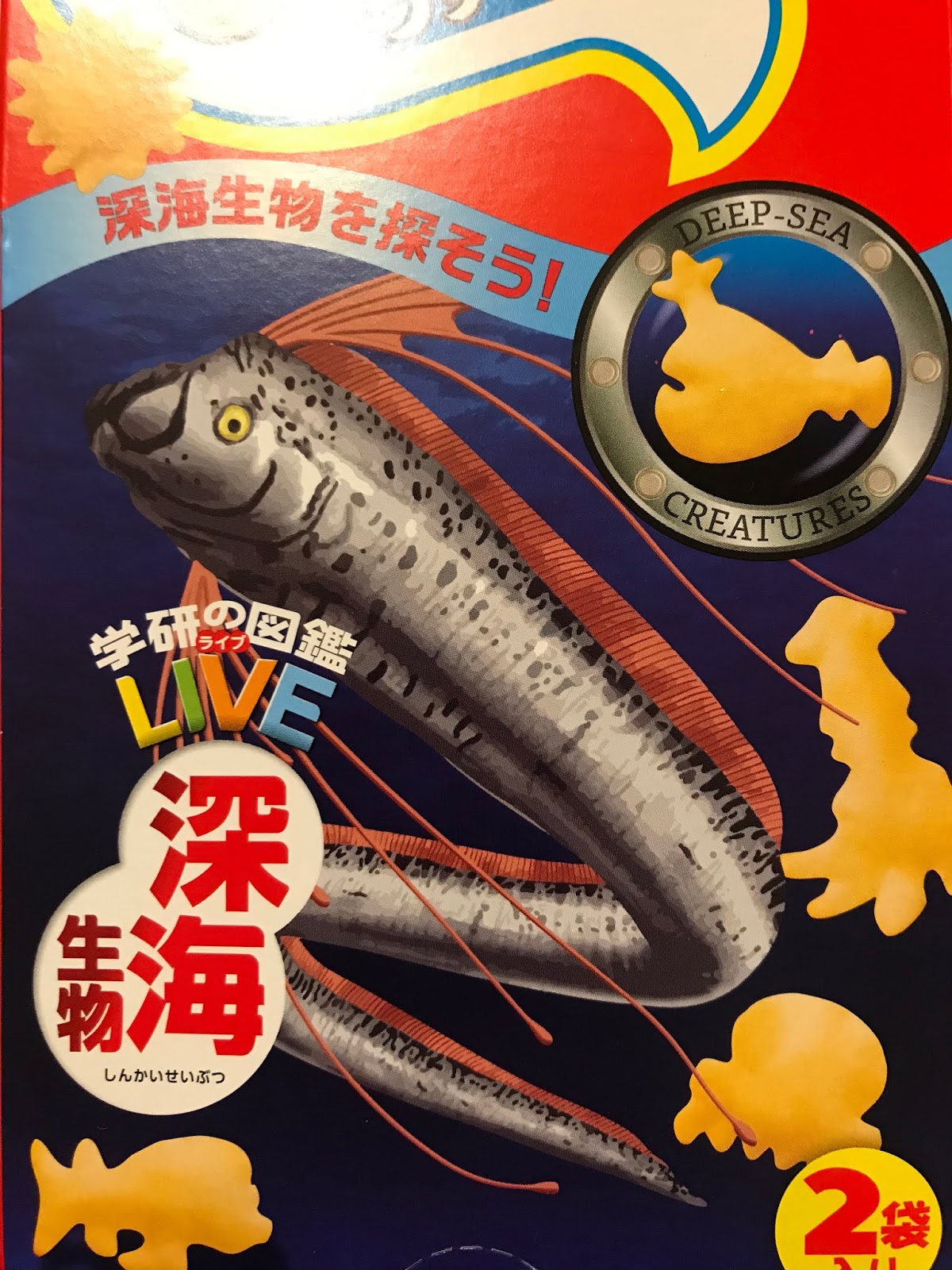 [学研LIVE]おっとっと「深海生物」のシークレット、これなんだか分かる？[アノマロカリス？？？] 40歳ぐらい