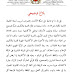 بلاغ توضيحي حول تسريب نسخة التنقيط الخاصة بمادة مستجدات نظام التربية والتكوين بلاغ توضيحي حول تسريب نسخة التنقيط الخاصة بمادة مستجدات نظام التربية والتكوين