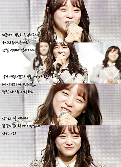 [프로듀스101] 김세정의 3차투표 2위 소감...gif | 인스티즈