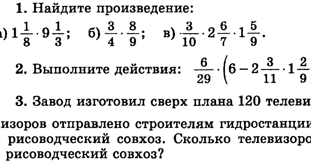завод изготовил сверх плана. задача: завод изготовил 120 телевизоров. завод изготовил сверх плана. завод изготовил сверх плана 280 телевизоров. 5.