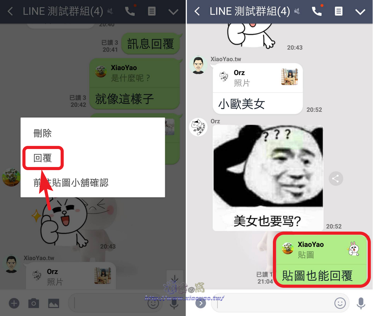 LINE 訊息回覆,讓聊天對話能完整串聯
