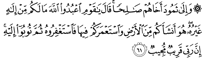 Surah Hud Translation Al Quran Dan Terjemahan