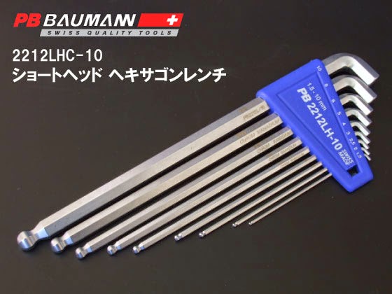 PBボーマン 2212LHC-10 ショートヘッド ヘキサゴンレンチ発売当初から欲しくて欲しくてたまりませんでした。 PBスイスツール 2212LHC-10 ショートヘッドのヘキサゴンレンチ。先端部分の曲げ角度が100°に設定された使いやすさも狙ったヘックスレンチ