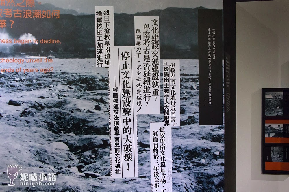 【台東景點】史前博物館。台灣東部唯一國家級博物館 【台東景點】史前博物館。台灣東部唯一國家級博物館
