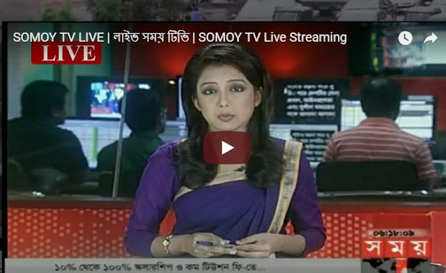 SOMOY TV LIVE Mujibnagar Khabor