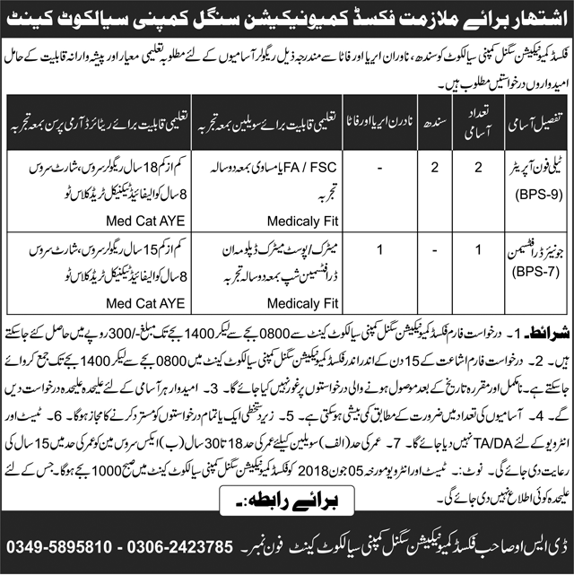 Jobs In Pakistan Army at Fixed Communication Signal Company May 2018