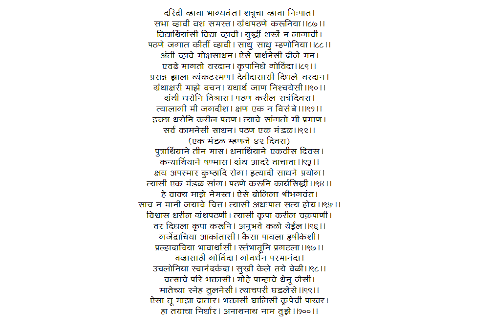 About >> Venkatesh Stotra - Marathi About >> Venkatesh Stotra - Marathi