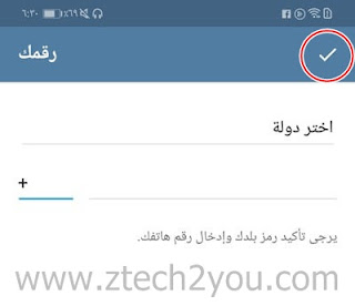 Create-an-account-in-Telegram