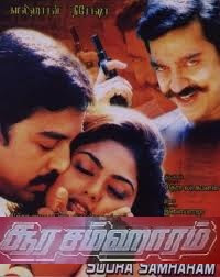 Tamil Songs Plus : Kamal hits Soorasamharam songs free download Tamil Songs Plus : Kamal hits Soorasamharam songs free download