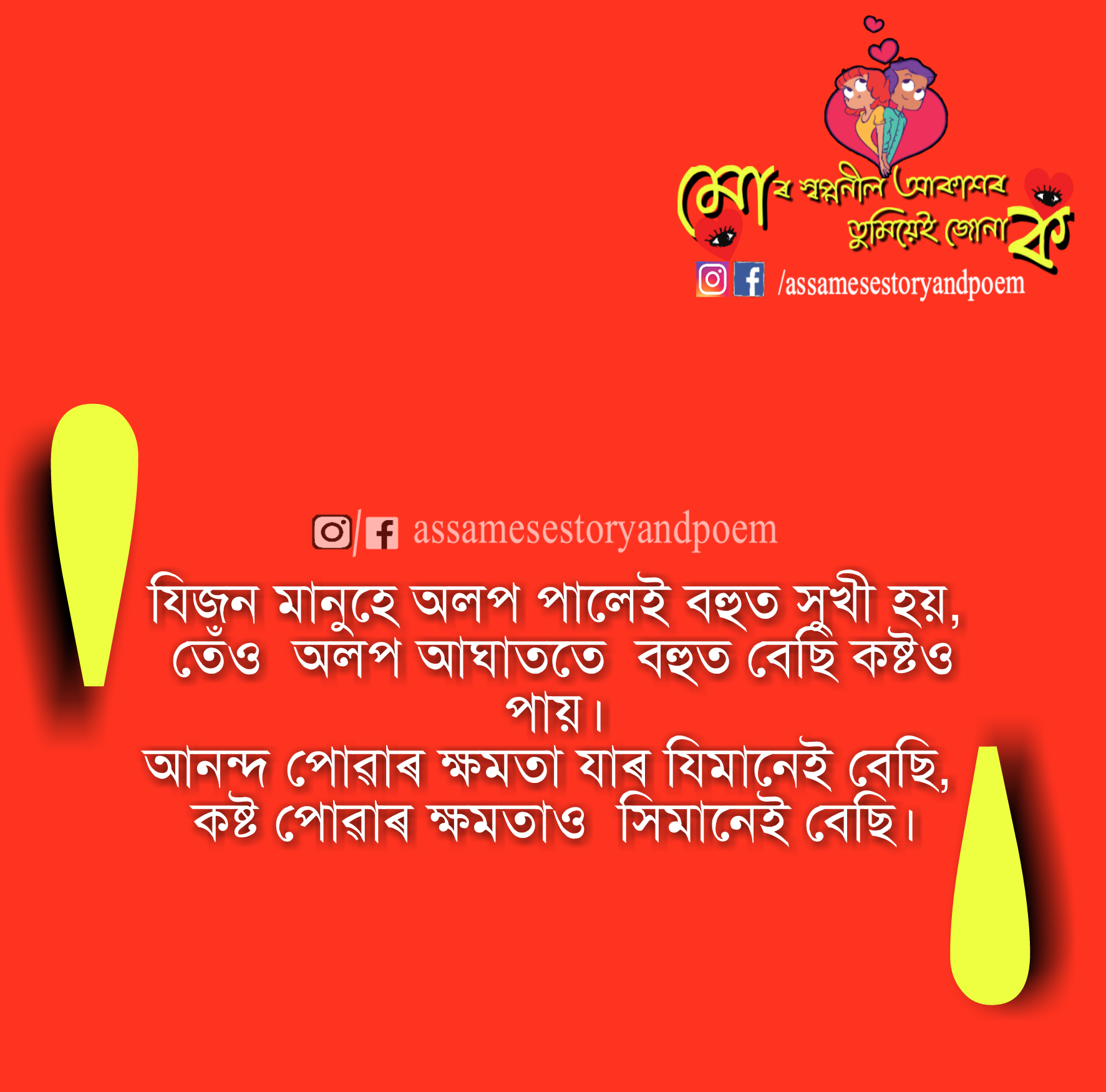 Popular Assamese Film Bidurbhai To Be Remade In Hindi - 7165isb