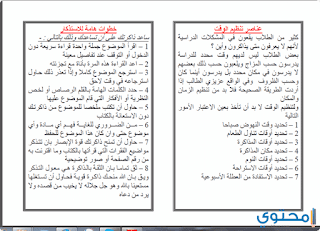 بوستات ادعية للثانوية العامة Postings ادعية للنجاح والتفوق