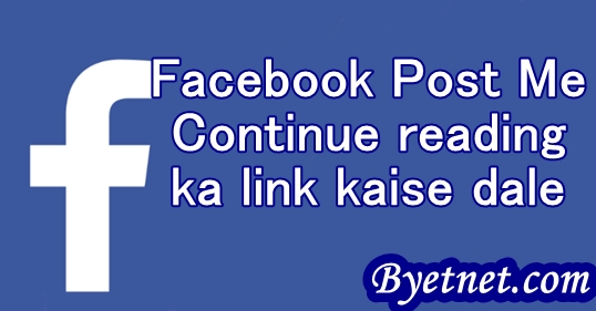Facebook Post Me Continue Reading word me page ka link kaise dale Facebook-post-me-page-group-ka-link-kaise-dale