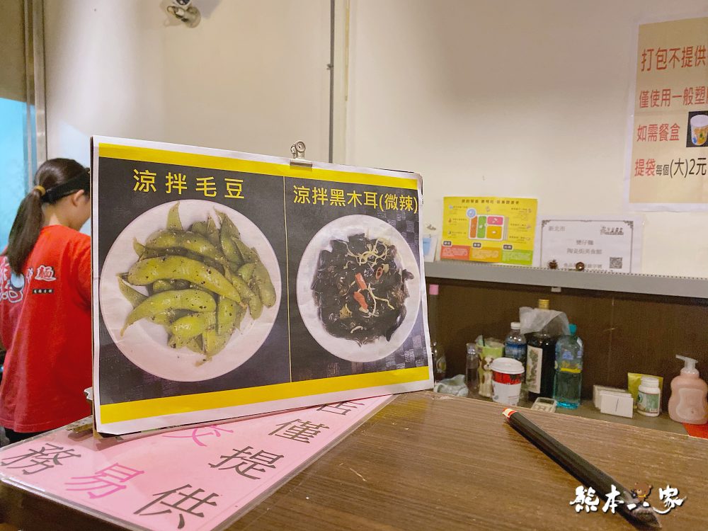 鶯歌甕仔麵二分店