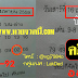 มาแล้ว...เลขเด็ดงวดนี้ 2ตัว บน-ล่าง "ชอบก็จัดไป" งวดวันที่ 16/4/59