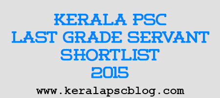 Kerala PSC Last Grade Servant Exam 2014 Shortlist