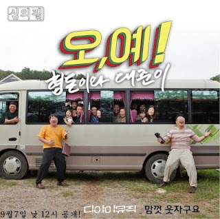 Hyungdon & Daejun releases “Oh,Yeah!” MV | Daily K Pop News