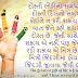 Gujarati Friendship Quotes|Gujarati Friendship Status|Gujarati Friendship Message